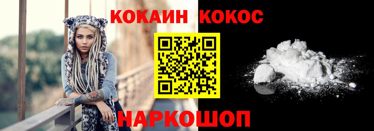 Губкинский  Cocaine 97%  хочу наркоту  Вход с VPN  КОКАИН Эквадор 