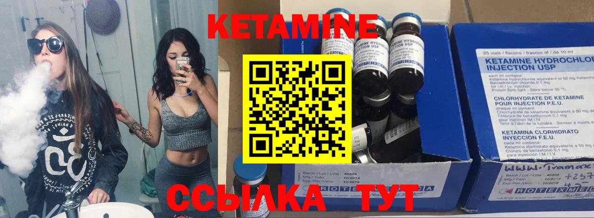 блэк спрут ссылка  Кетамин VHQ  Губкинский  Вход с VPN  Кетамин ketamine 