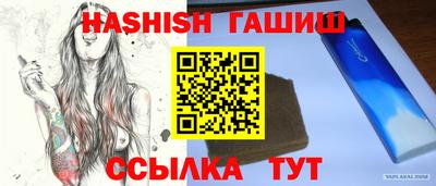синтетический гашиш Волжск