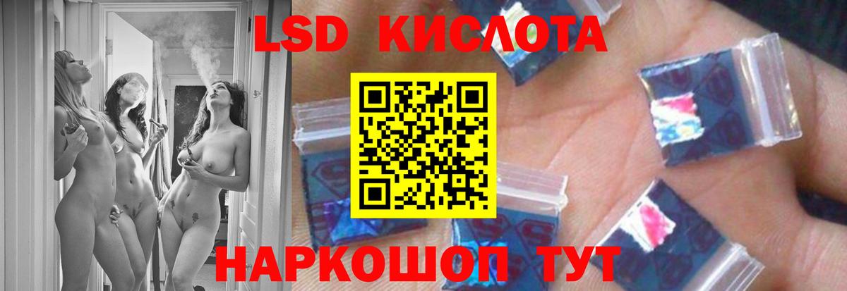 гидра ТОР  ЛСД экстази ecstasy  Лсд 25 экстази  Лсд 25 экстази кислота  Вход с VPN  Губкинский 