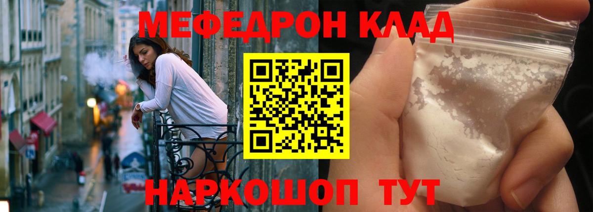 Мефедрон мука  МЯУ-МЯУ кристаллы  Губкинский  Вход с VPN 