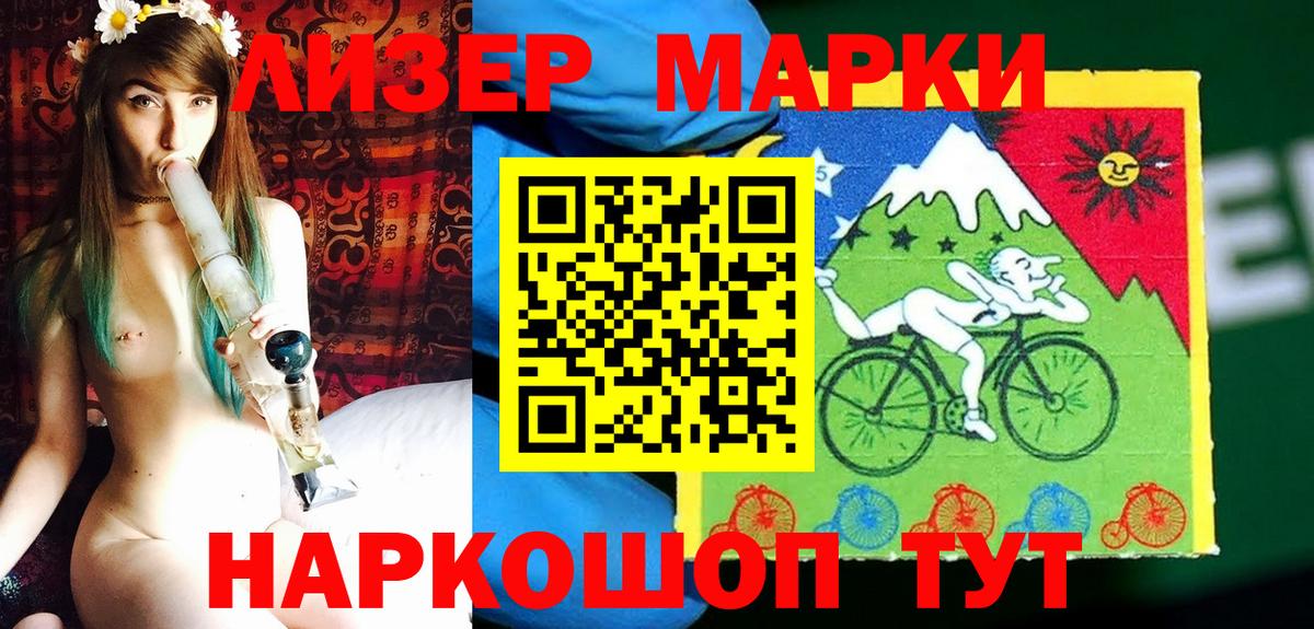 Губкинский  Наркотические марки  Вход с VPN  Марки 25I-NBOMe 1,5мг  Марки 25I-NBOMe 1,5мг 