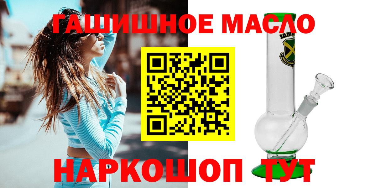 где можно купить наркотик  Вход с VPN  Губкинский  Дистиллят ТГК гашишное масло 