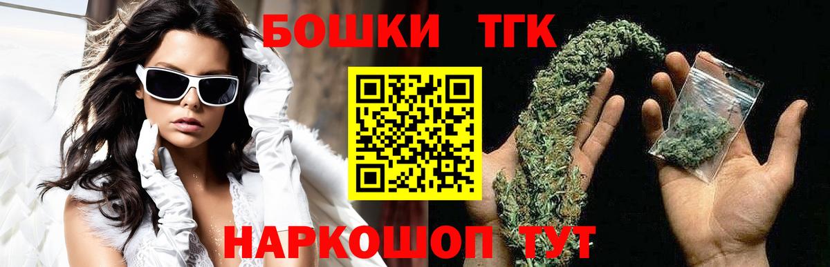 Бошки Шишки THC 21%  Вход с VPN  Бошки марихуана SATIVA & INDICA  Губкинский  Марихуана MAZAR 